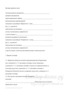 Перевозка физическим лицом