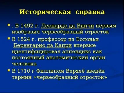 Признаки аппендицита у мужчин 50