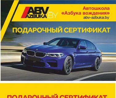 Азбука вождения