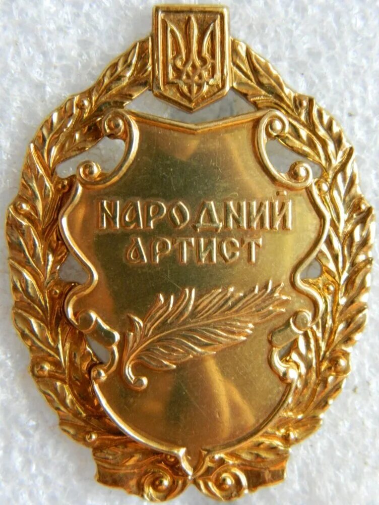 Народный артист Украины медаль. Знак народный артист. Звание народный. Звание народный артист СССР.