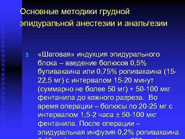 Пролонгированный анестетик