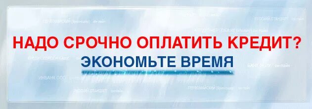 Срочно оплатите. Оплата заказа. Оплата заказа картинки. Оплата заказа надпись. Срочно оплатить.