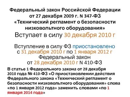 Ст 134 фз