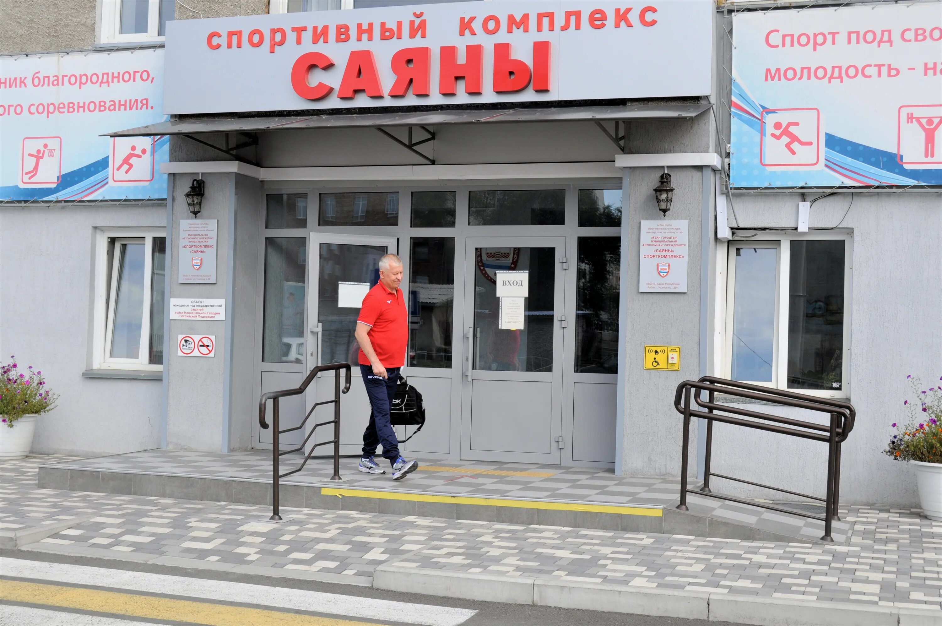 Центр в саянах. Центр в саянах