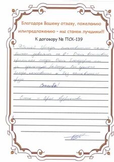 Лист отзыва образец