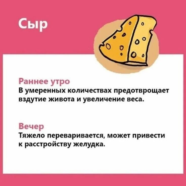Можно ли утром есть сыр. Когда лучше есть сыр. сыр когда можно есть. в какое время лучше есть сыр. когда лучше есть сыр утром или вечером.