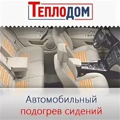 Теплодом работа. Теплодом официальный сайт. теплодом логотип. теплодом красноуфимск.