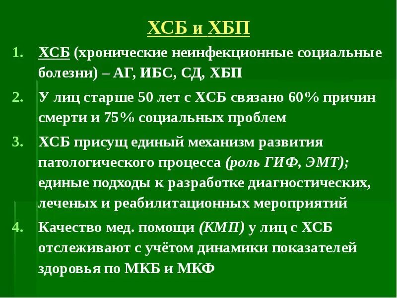 Хбп ст. ХБП мкб мкб. Хроническая болезнь почек мкб. Хроническая болезнь почек мкб мкб 10. Мкб ХБП 3.