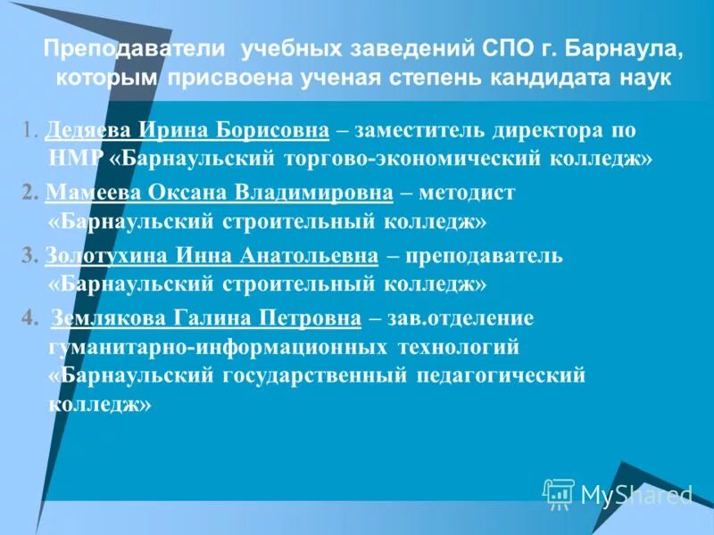 учебный год для спо. учебный год для спо. учебный план спо. учебный год для спо. учебный план образец.