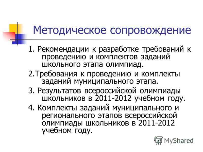 анкета участника олимпиады всош. продолжительность регионального этапа олимпиады. методические рекомендации проведения регионального этапа всош. регламент проведения регионального этапа всош видеозаписи. региональный этап всероссийской олимпиады школьников 2022-2023.