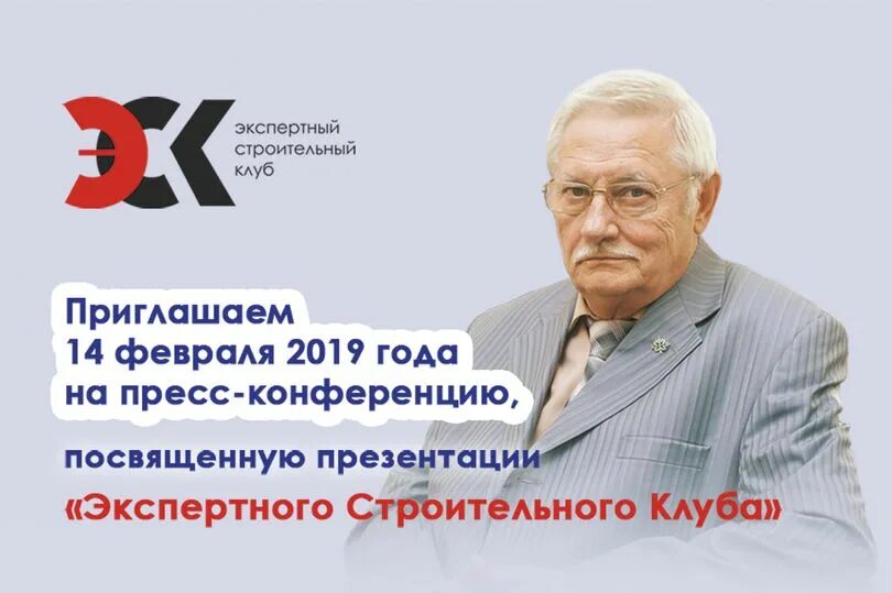 Pro club. Строительный клуб. Строительный клуб. Group home. Бизнес клуб логотип.