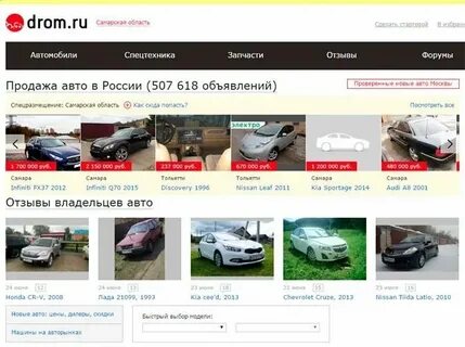 Дром авто ростов