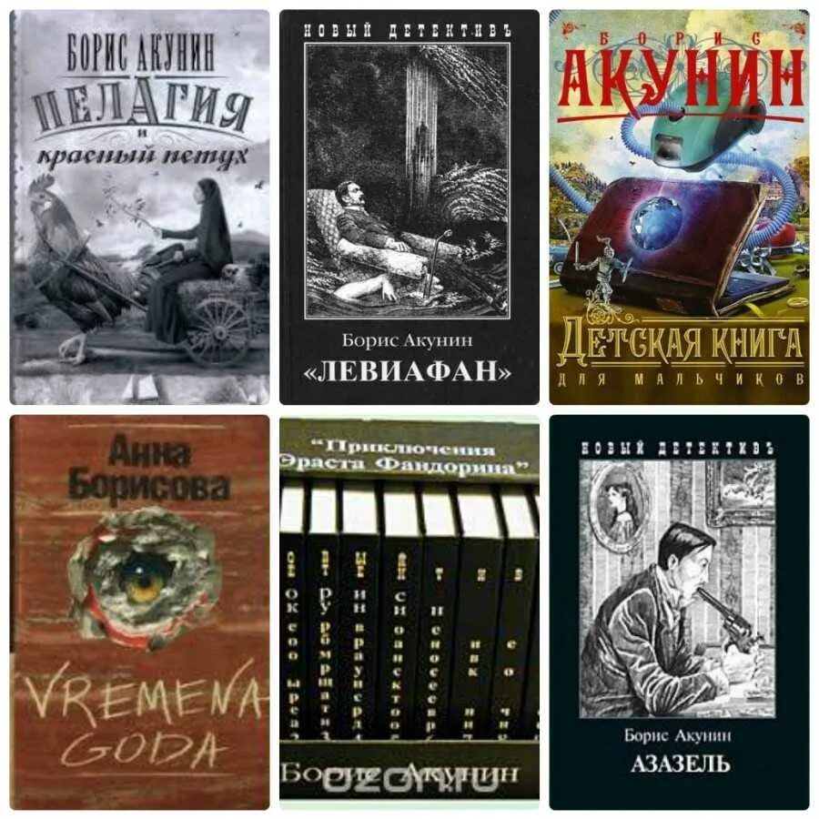 Акунин последние книги. Акунин Фандорин обложка.