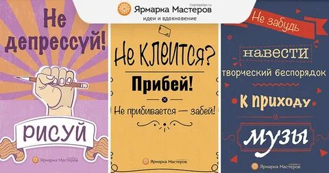 Мастер мысли