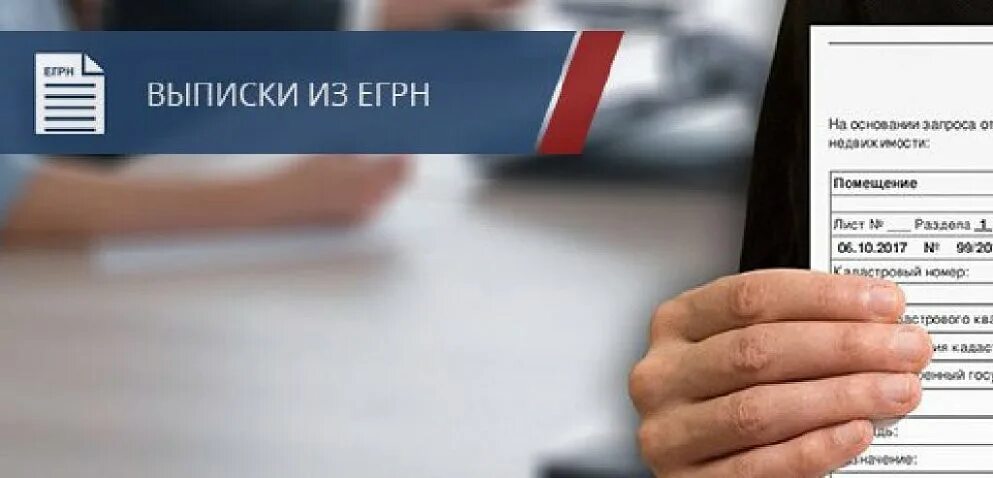 Персональные данные о недвижимости