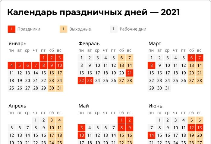 Сколько в марте выходных праздничных. Праздничные рабочие дни. Праздничные выходные. Праздники в марте выходные.