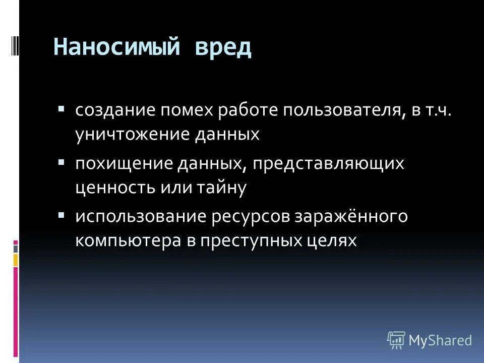 Переедание вредная привычка. Причины появления врпкдных мриыычек. Здоровый образ жизни сценарий классного часа. Вредное создание. Ответственность за причинение вреда источником повышенной опасности.