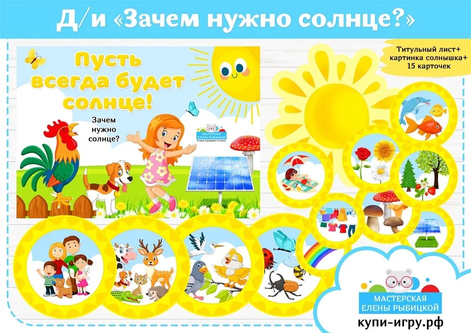 День солнца 2019 год 2019. День солнца в детском саду. Всемирный день солнца 3 мая. 3 Мая 2023 день солнца. День солнца в детском саду младшая группа 3 мая.