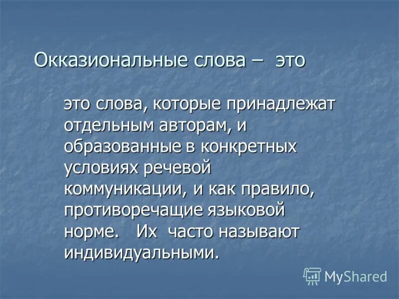 противоречащий правило. неприлично как пишется. что такое правила многоуголтгикк. противоправность пример. что является неприличным в обществе.