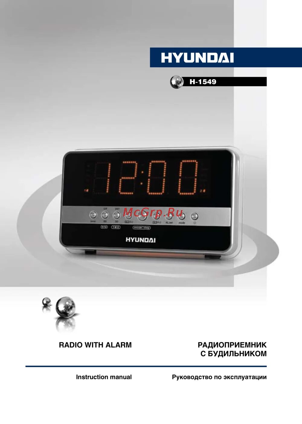 Как настроить часы hyundai. Hyundai h-1549. Часы Hyundai h-1549. Hyundai 1549 радиочасы. Радиоприемник Hyundai h-1624.