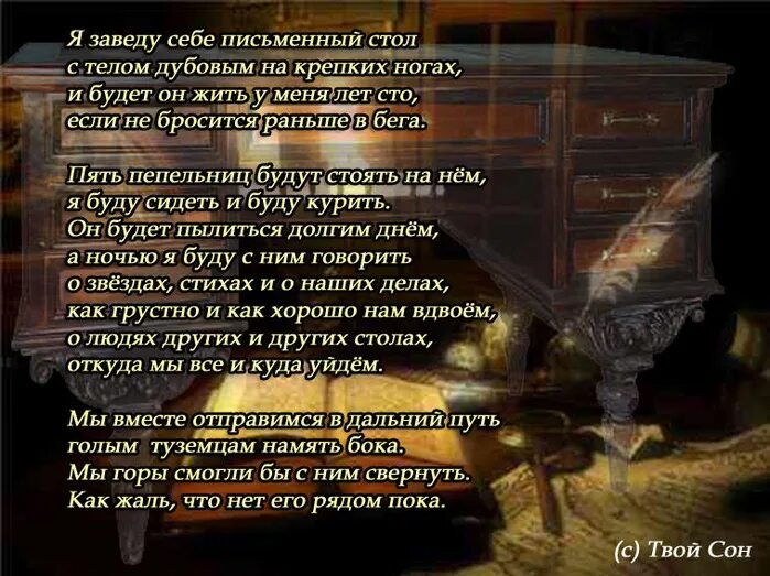 Как жаль что нам не быть вдвоем. Как жаль что нам не быть вдвоем