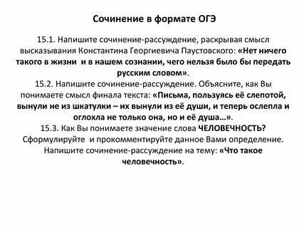 Обучающееся сочинение