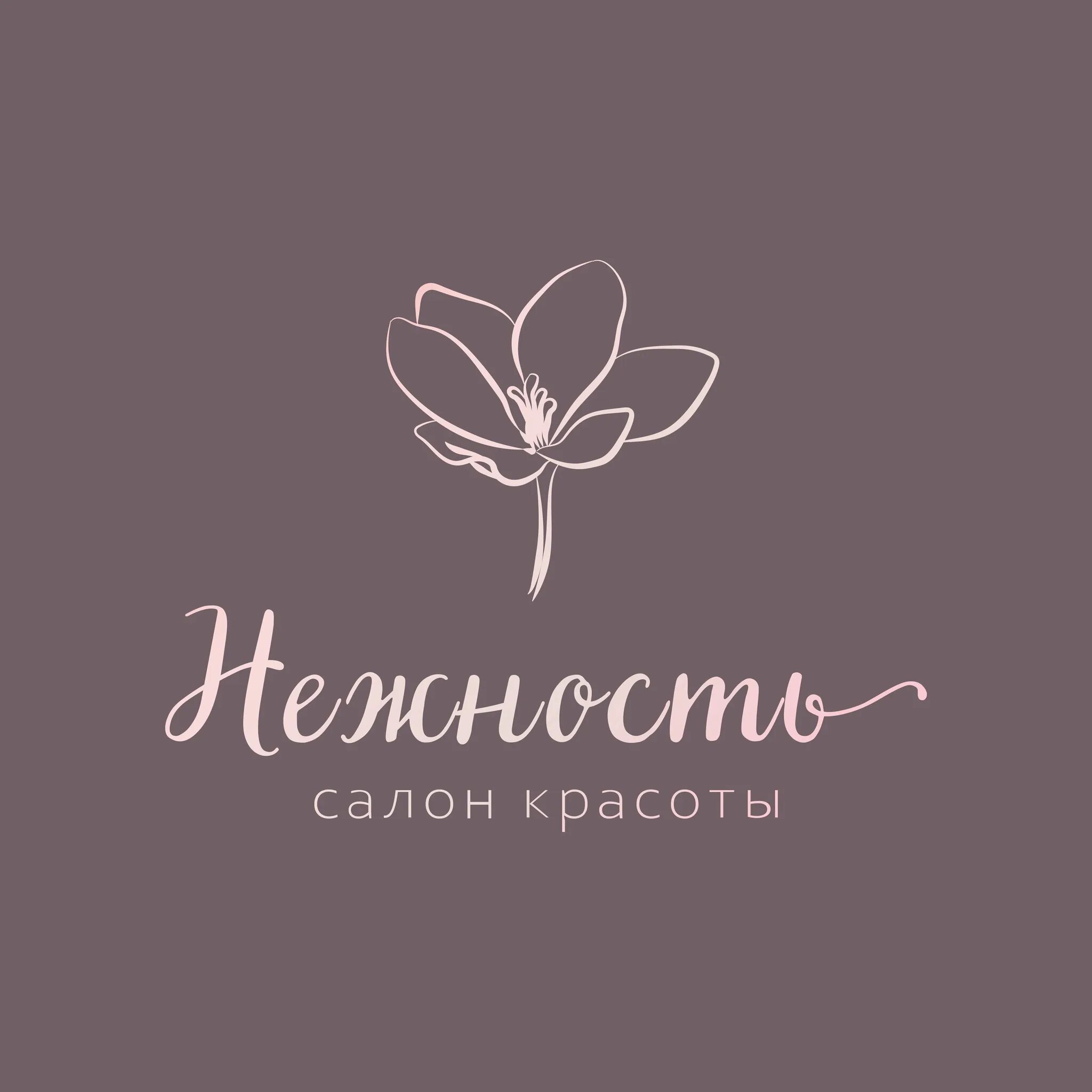 Салон нежность ватутинки