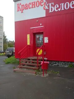 Магазин красно белое петрозаводск