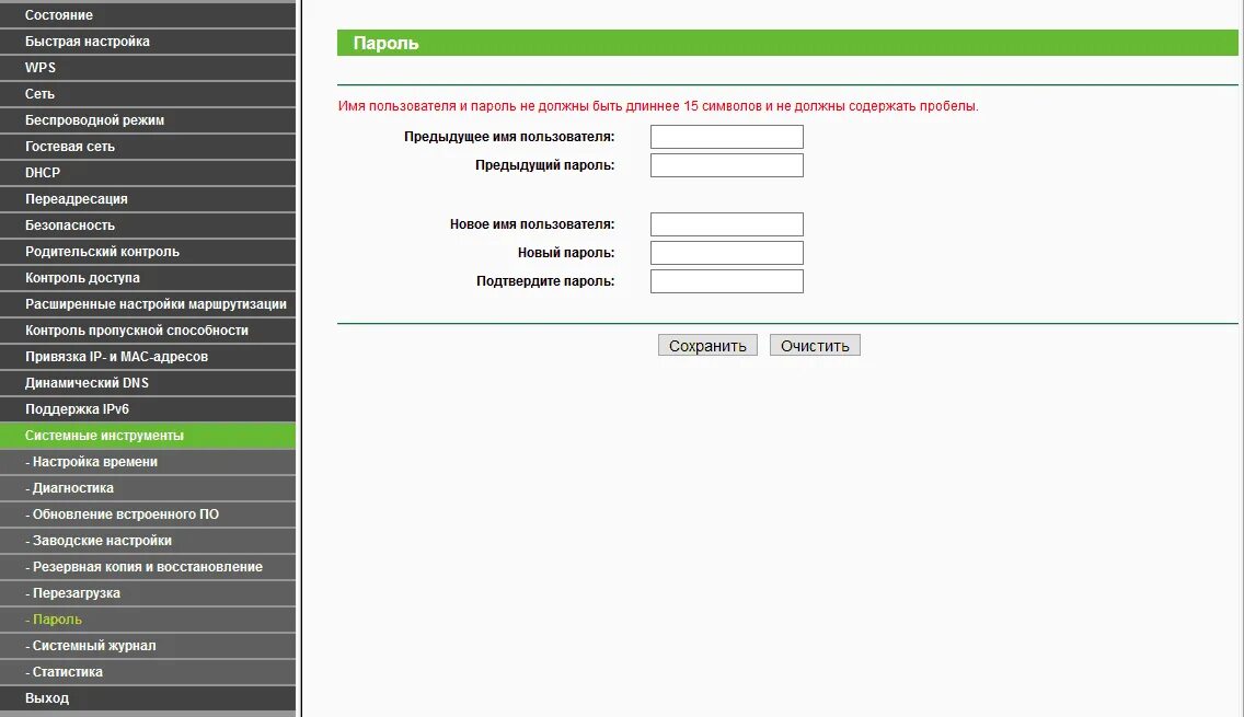 Вход в tp link с телефона. Пароль от роутера ТП линк. Роутер ТП линк пароль по умолчанию. Пароль от фай роутера ТП Лин. Перезагрузка роутера ТП линк.