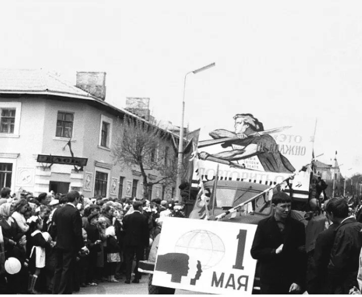 1 мая старые фото. Первомайская демонстрация 1960-е гг.. Советская демонстрация. Майская демонстрация 60е. Первомайская демонстрация в 60-е.