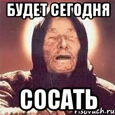 Бывшему сосала а мне нет