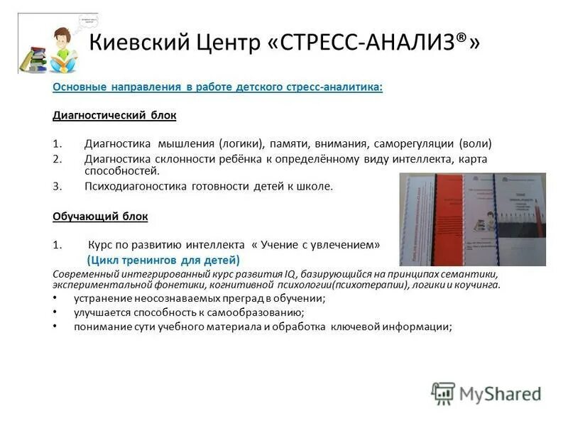стресс-реализующие и стресс-лимитирующие механизмы. вазопрессин паравентрикулярное ядро. центр стресса. стресс система. адаптация к стрессу.