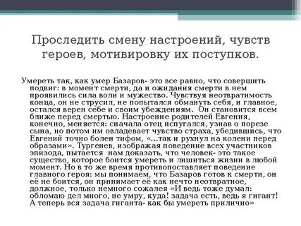 Сочинение рассуждение по произведению отцы и дети