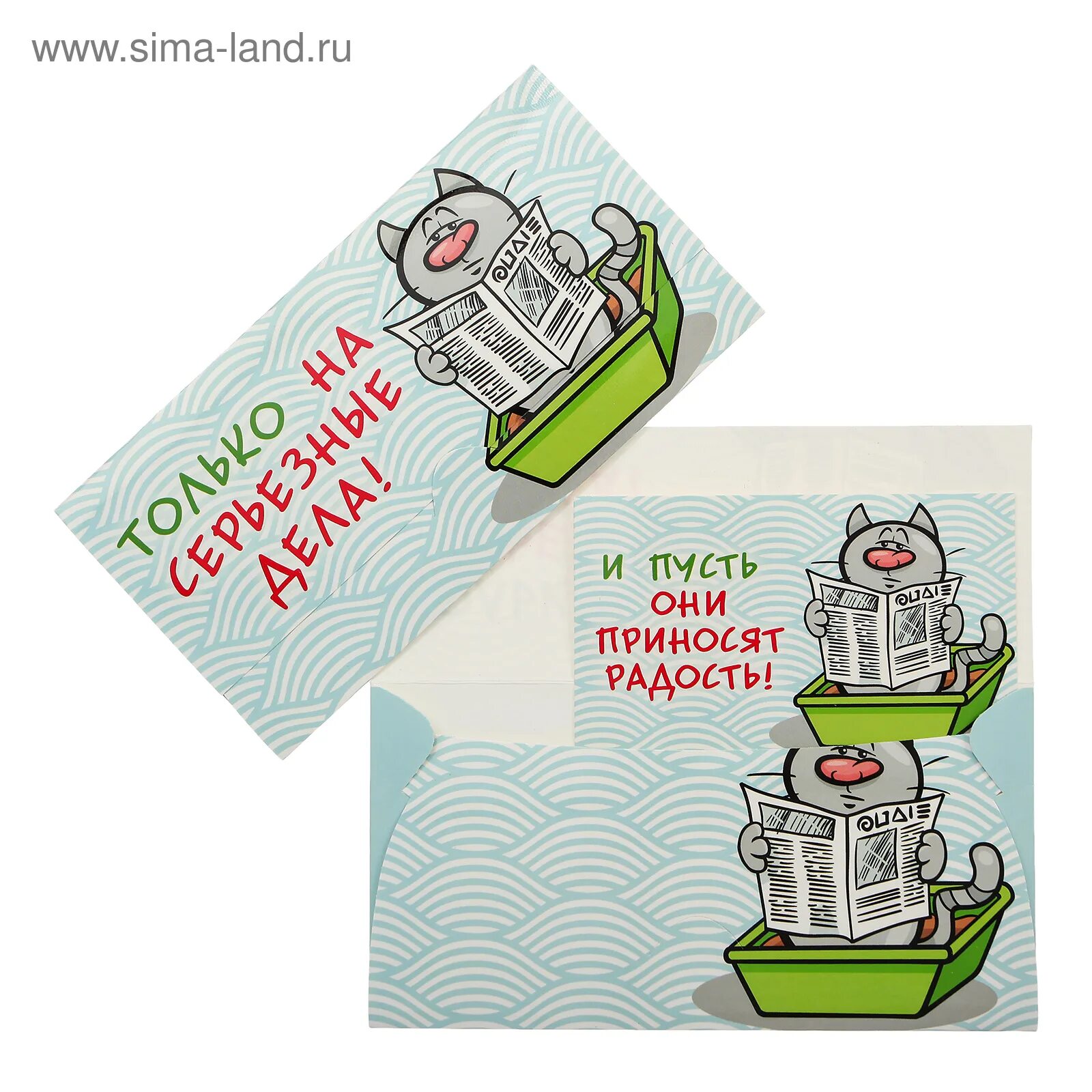 Прикольные конверты на день рождения. Конверт для денег. конверт для денег прикольный. шуточные конверты для денег. поздравительный конверт для денег.
