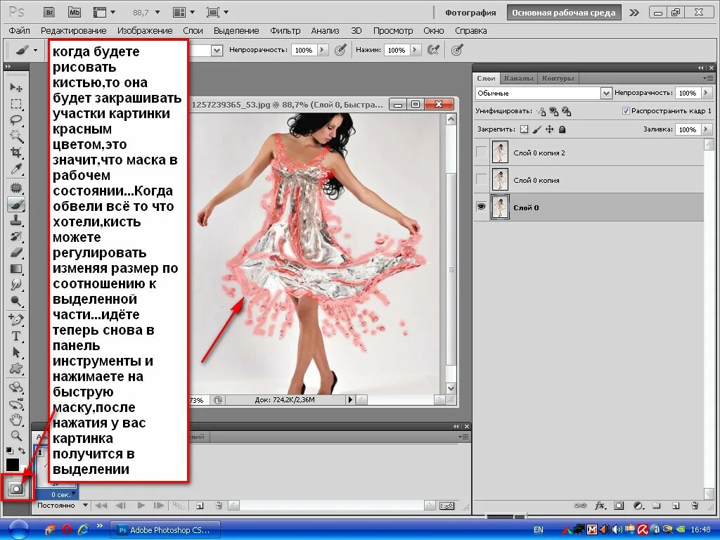 Режим быстрой маски. Маска слоя в gimp. Быстрая маска в фотошопе. Режим быстрой маски. Режим быстрой маски в фотошопе.