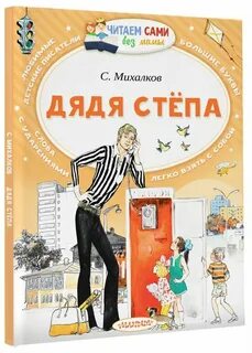 Дядьки написаны