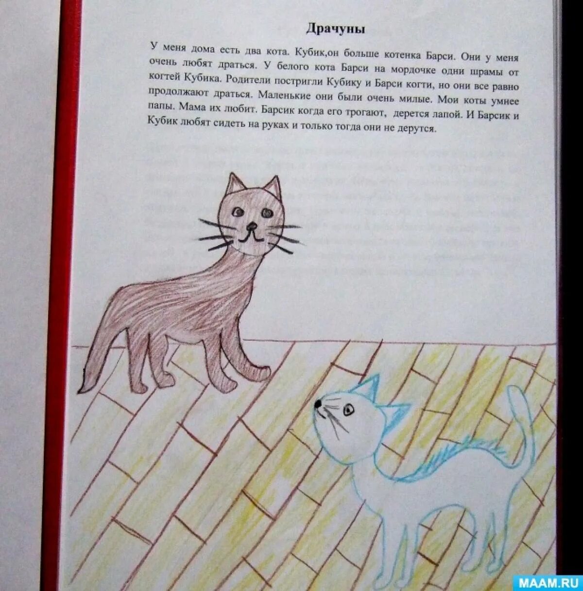 Кошка 1 часть. Передумать сказку про животных. Сказка о животном придумать. Придумать сказку про животных. Придуманные детские сказки про животных.
