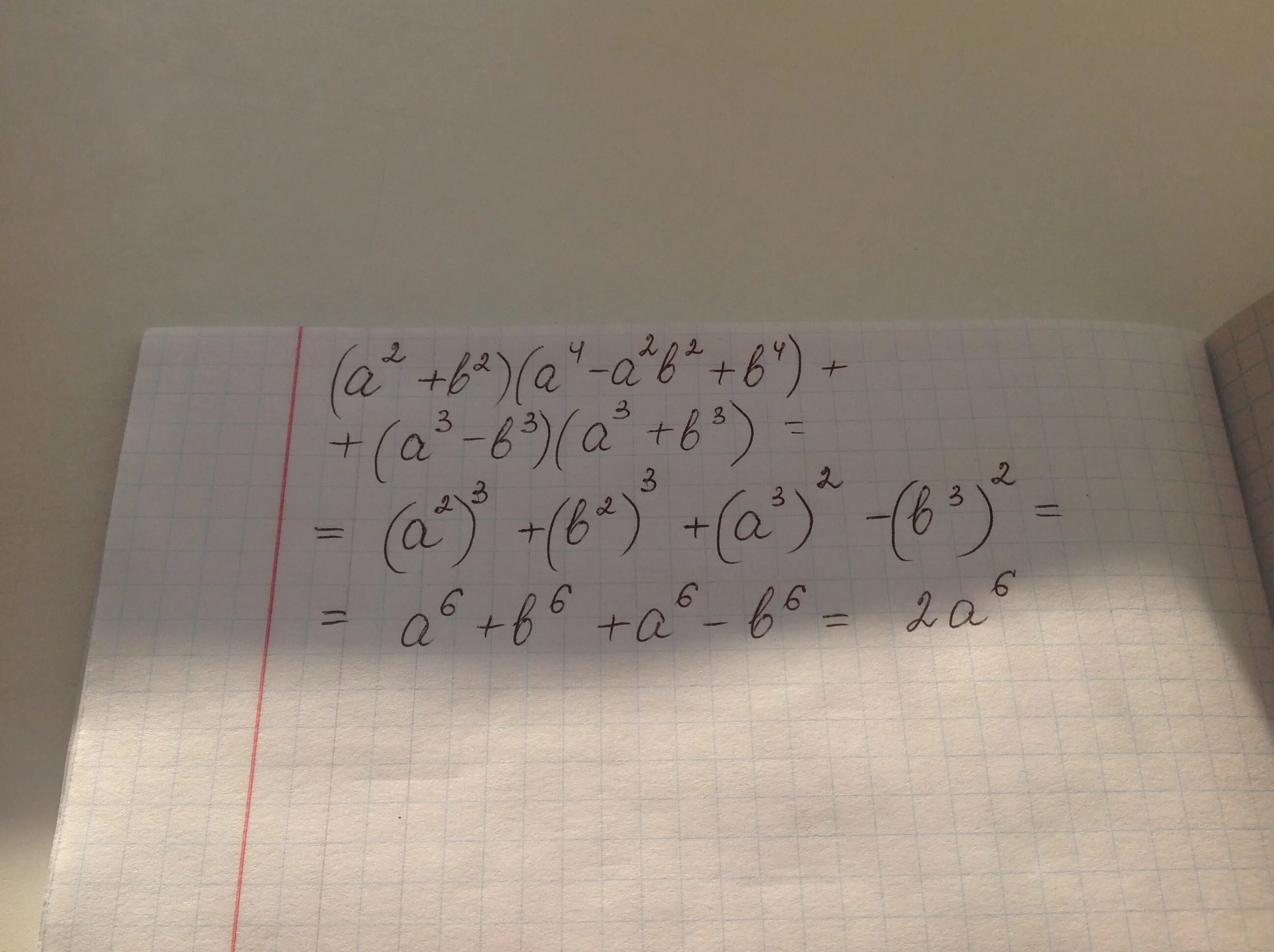 (A-B)(2a+3b). 4b2-b2. A2-b2. B^3-2^3. E7 a3 b4