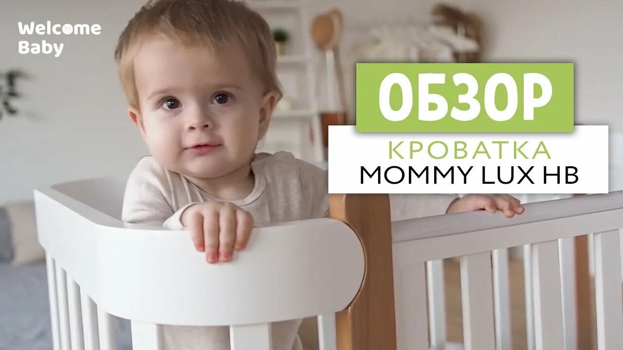 Инструкция по сборке happy baby mommy lux Набор из 4 предметов Happy Baby SWEET DREAMS MOMMY LUX с матрасом 140х70см купит