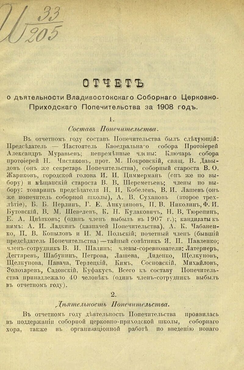 Церковно-приходская школа 19 век. Приходское попечительство. Пьянковы в 17 веке фото. Церковно приходские попечительства на среднем урале. Церковно приходское попечительство.