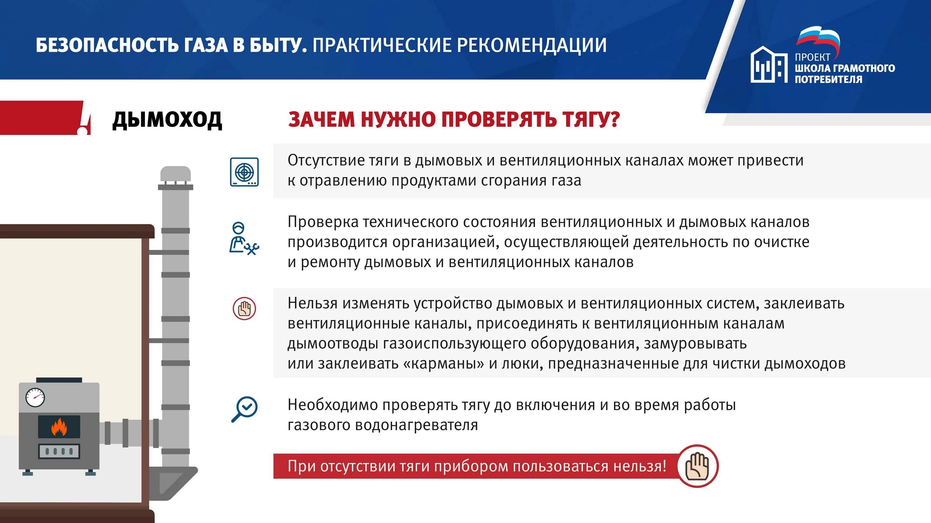Безопасность вдго. Безопасная эксплуатация газового оборудования. безопасность в газовых котельных. безопасность газового котла. безопасность газа в быту.