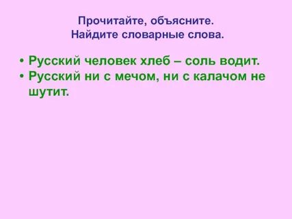 Читай объясни