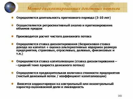 Ретроспективный учет