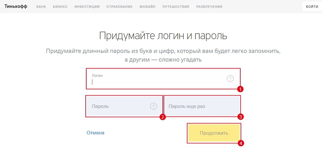 Как в приложении тинькофф поменять пароль входа. Логин тинькофф. Пароль тинькофф банк. Tinkoff личный кабинет. Тинькофф банк личный кабинет войти.