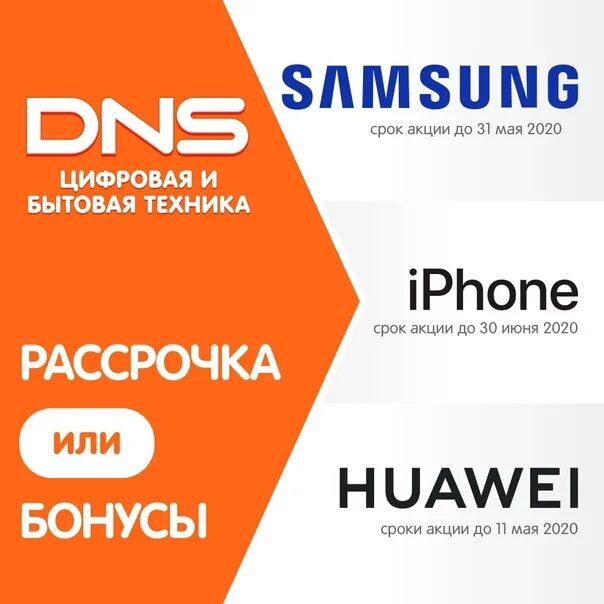 DNS Балашов. ДНС Вельск. ДНС Далматово. ДНС Дальнегорск. Сайт днс ноябрьск