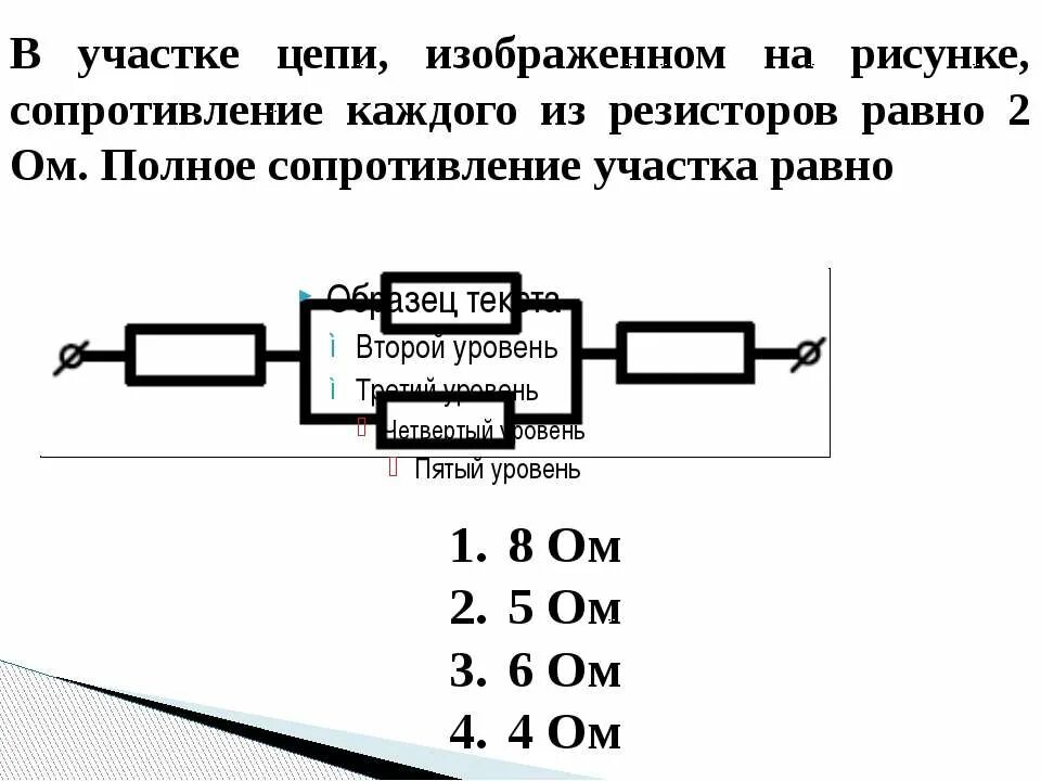 Усилитель ом3 входное сопротивление. Количество теплоты натрезисторе. Два резистора с сопротивлением r1. Два резистора сопротивлением 3 и 6. Количество теплоты выделяемое на резисторе.