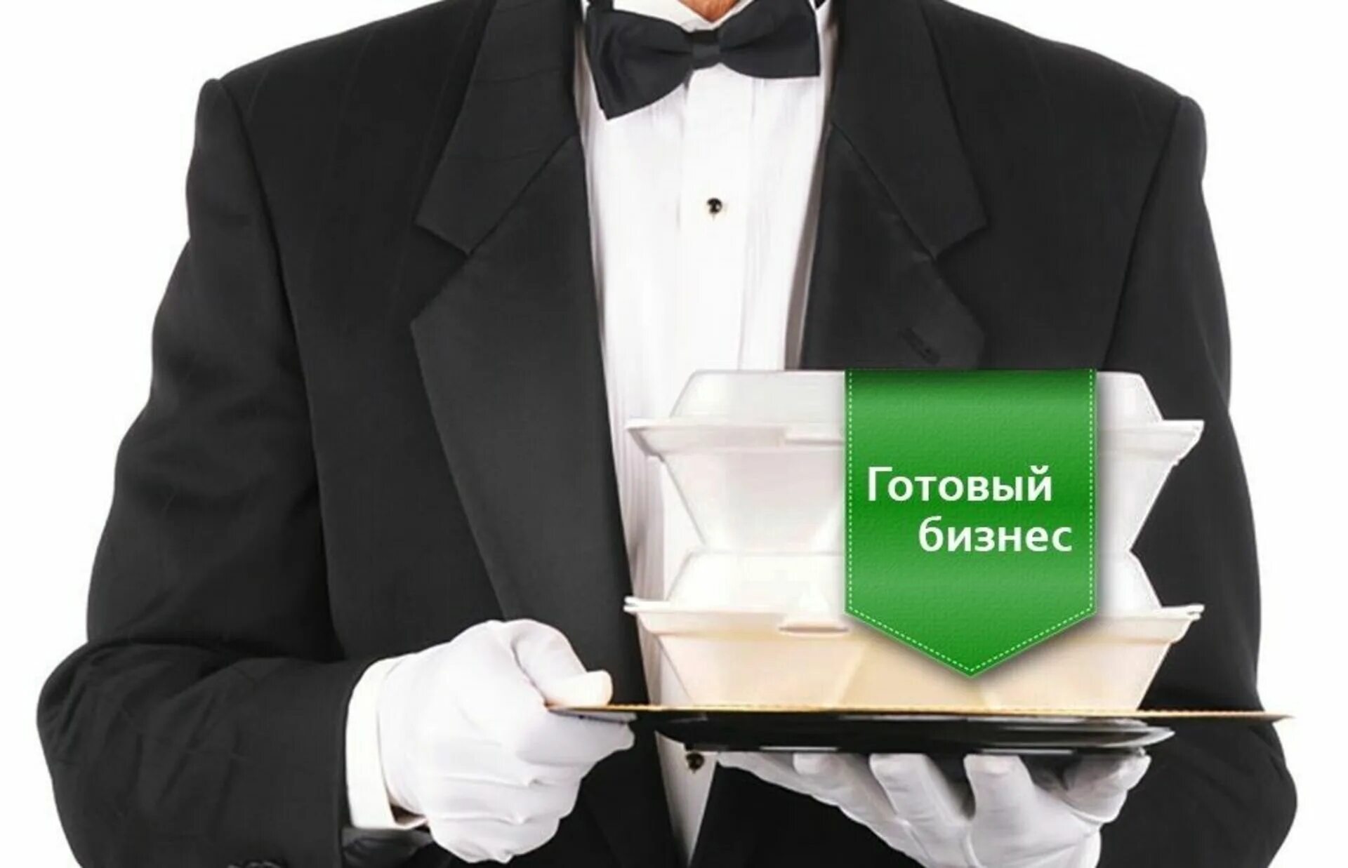 Бизнес картинки. Продам бизнес. Продам собственный бизнес. Деловые картинки. Бизнес тематика.