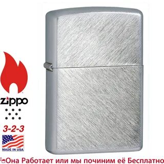 Зипо
