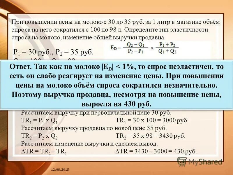 Рынок молока в россии 2021. Рынок молочной продукции. Расценки на молоко. Украинская молочная продукция. Производители молока в россии.