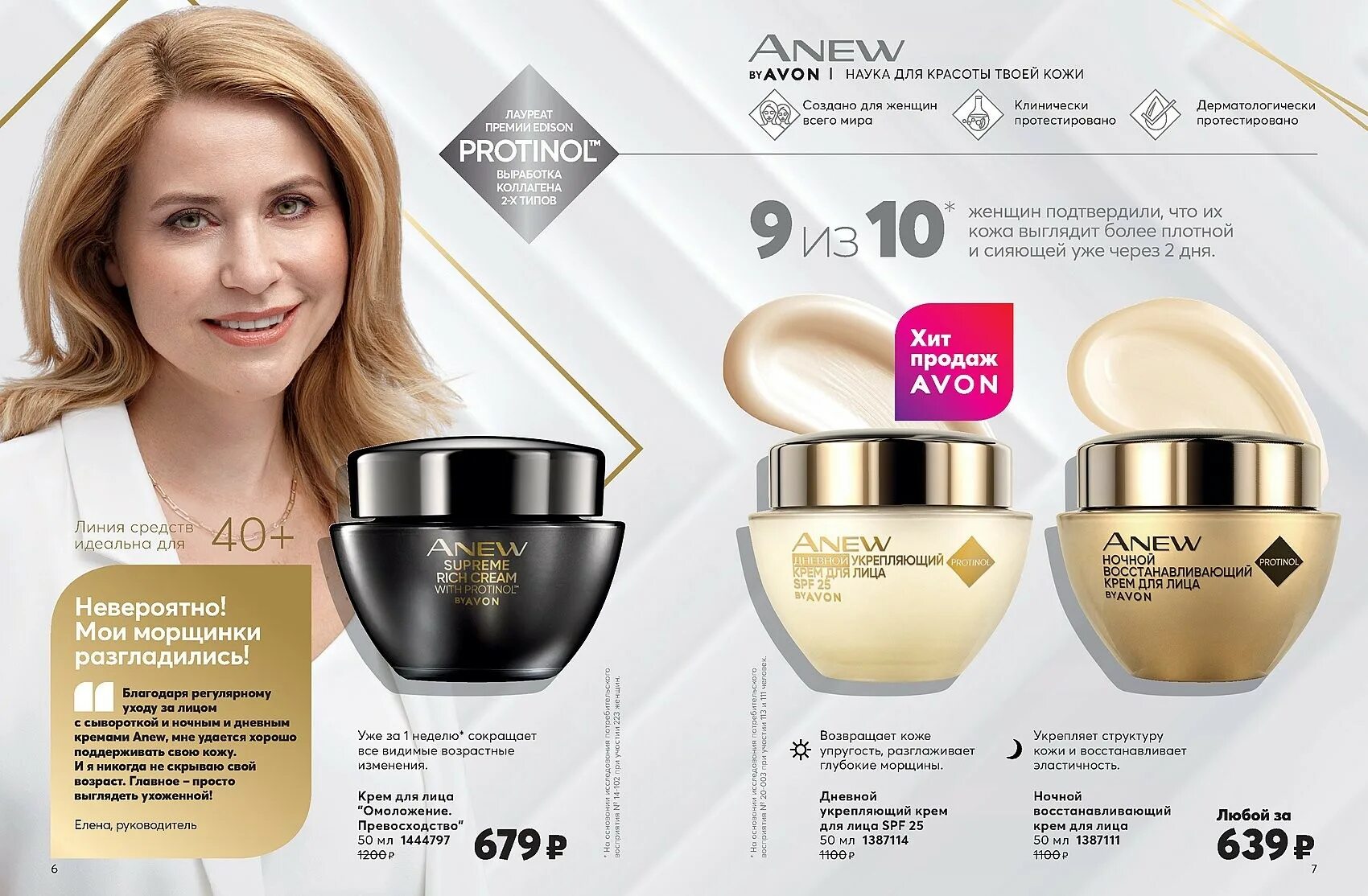 Oriflame каталог. Avon декабрь 12/2022. Avon каталог 10 2016. Avon каталог. Avon каталог.
